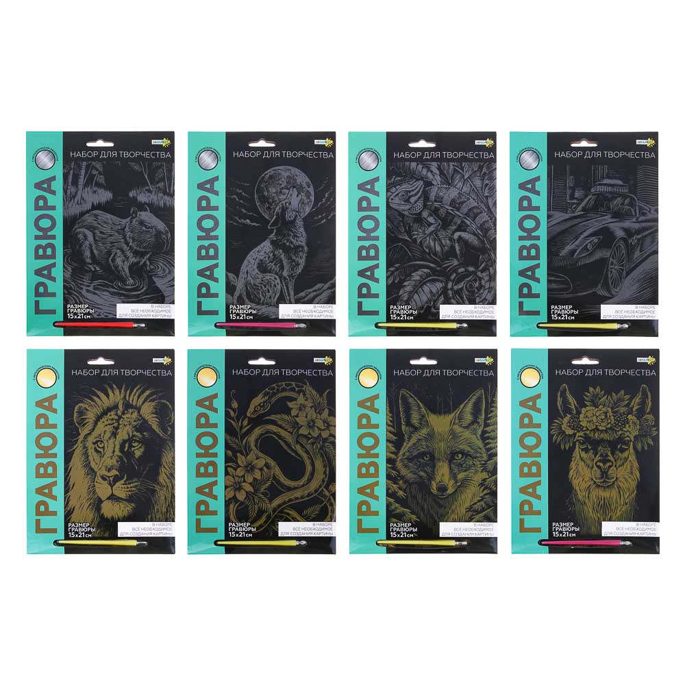 ХОББИХИТ Набор для творчества "Гравюра", 24,7x17,8см, картон, PP, 8 дизайнов - #2
