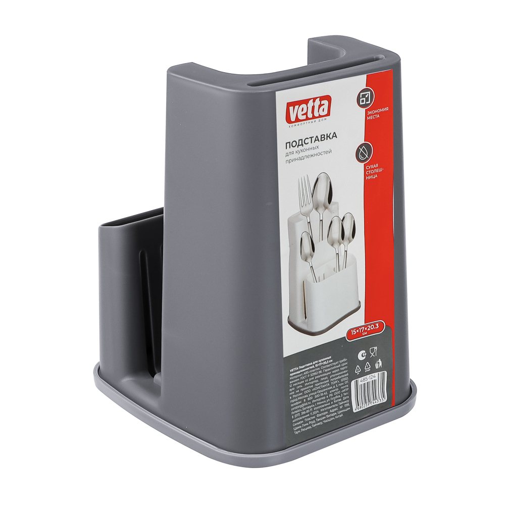 VETTA Подставка для кухонных принадлежностей, пластик, 15х17х20,3см, 3 цвета - #6