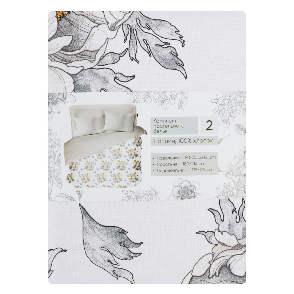 PROVANCE Фрэя Комплект постельного белья 2 (4 предмета), поплин, 100% хлопок - #7