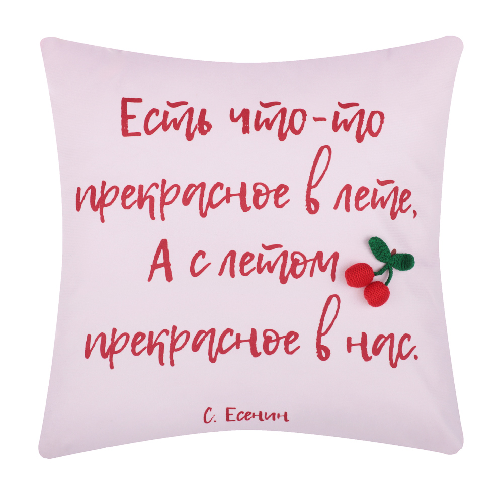 Подушка декоративная тм PROVANCE Черри 40х40см, 100% полиэстер - #1