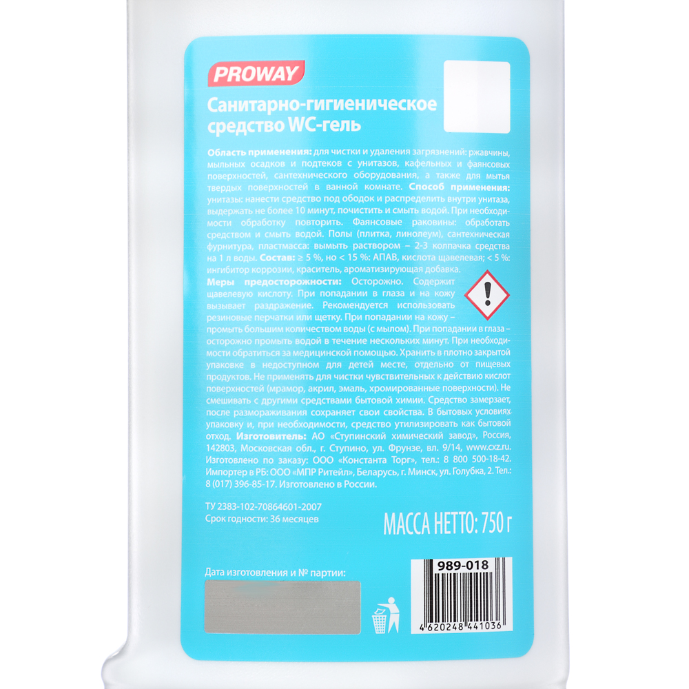 PROWAY Санитарно-гигиеническое средство WC-гель для сантехники, п/б, 750г - #4