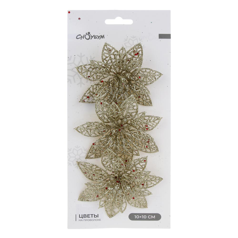 СНОУ БУМ Цветы на проволоке 10x10 см 3шт - #5