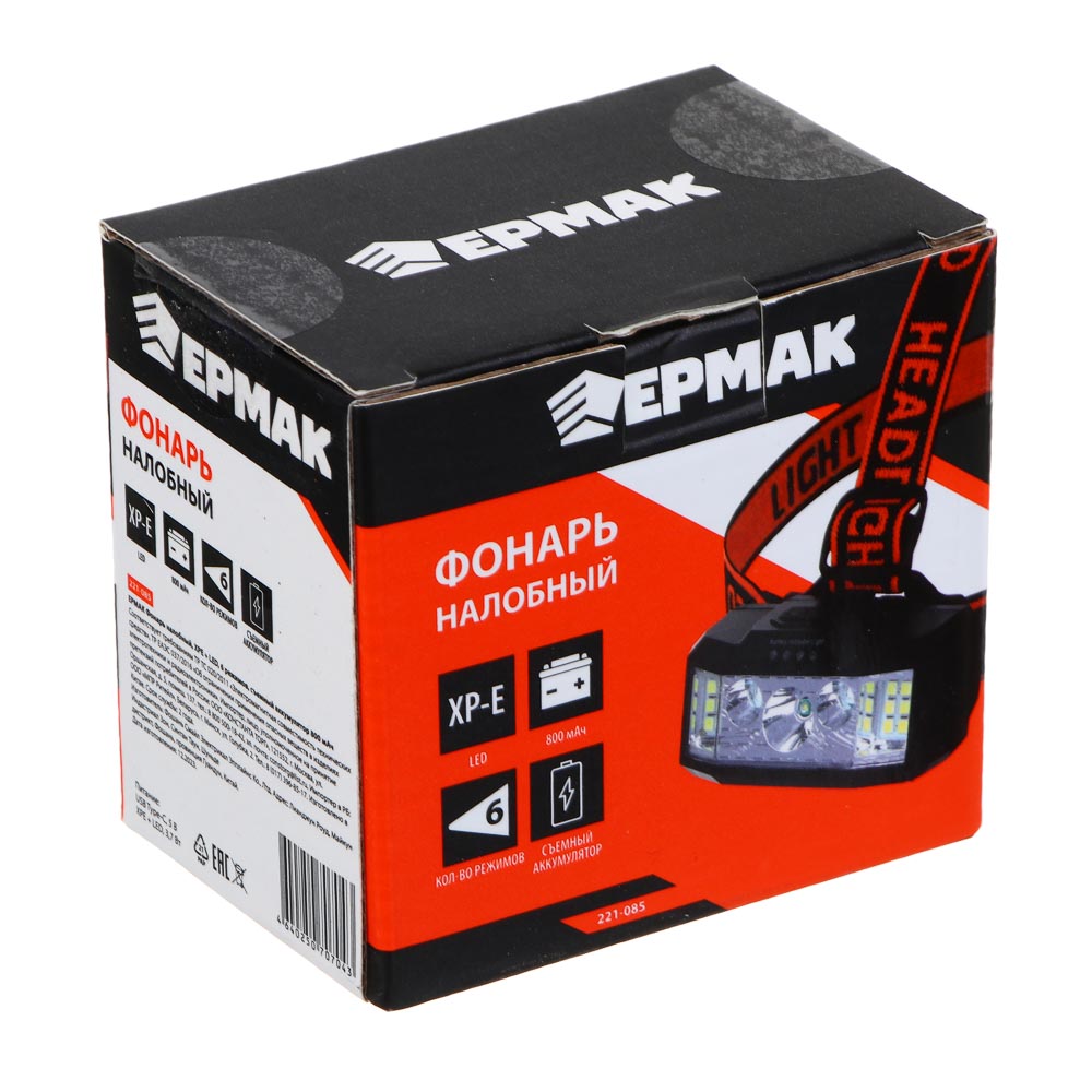 ЕРМАК Фонарь налобный, XPE+LED, 6 режимов, съемный аккумулятор 800мАч - #8
