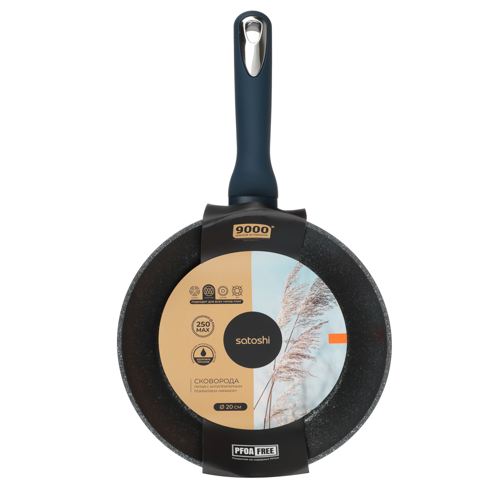 SATOSHI Ривьера Сковорода литая d20см, антипригарное покрытие мрамор, индукция - #7