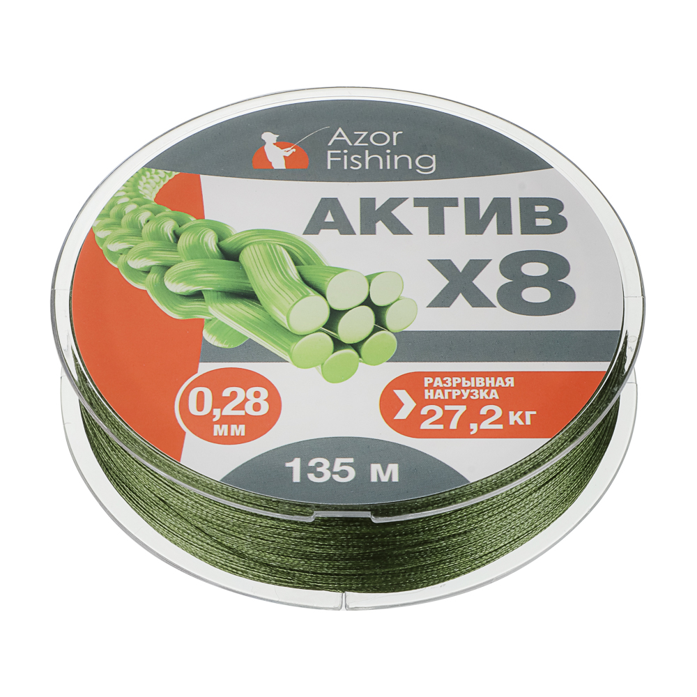 Шнур плетеный "АКТИВ X8" тм AZOR FISHING, 0,28мм, 27,2кг, 135м - #2