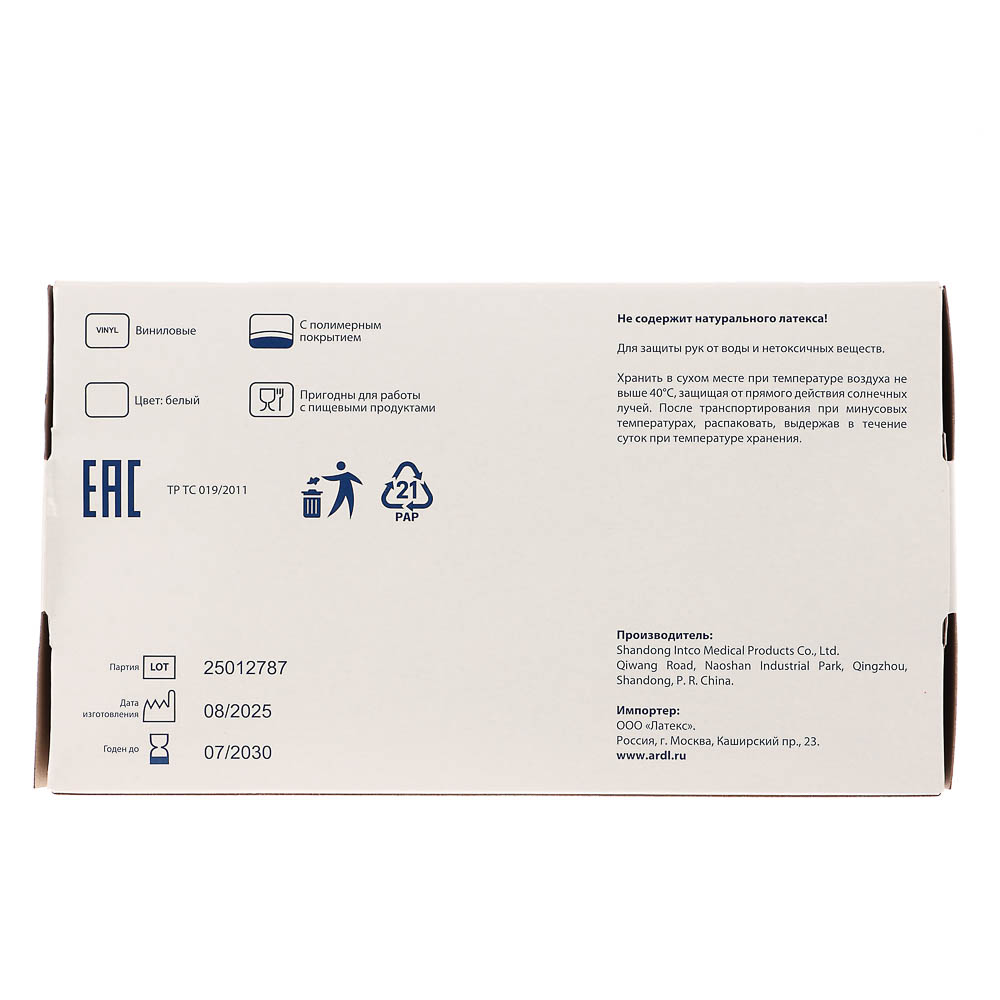 Перчатки универсальные ViniMax виниловые неопудренные гладкие белые 100шт (50пар) р.XL - #5