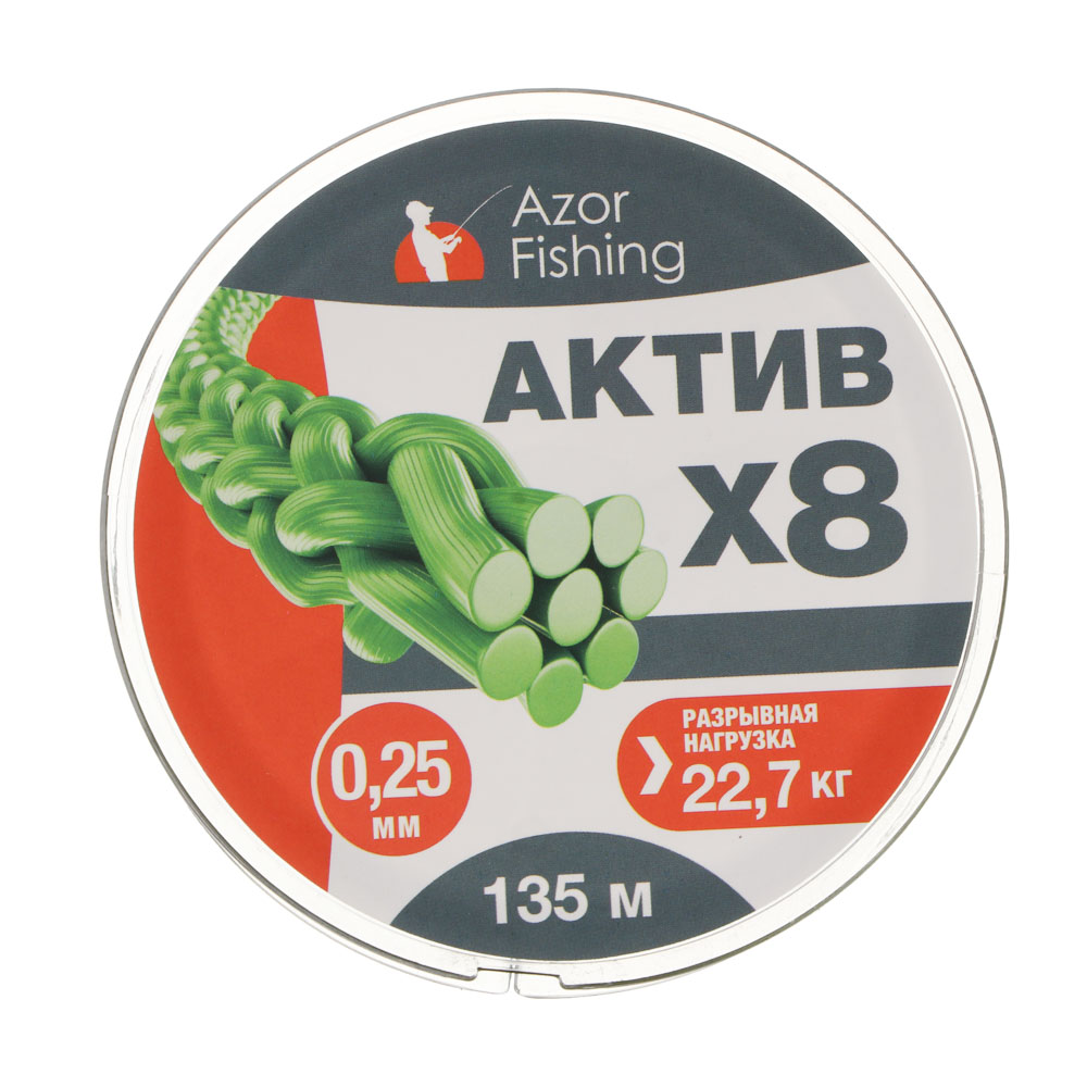 Шнур плетеный "АКТИВ X8" тм AZOR FISHING, 0,25мм, 22,7кг, 135м - #4