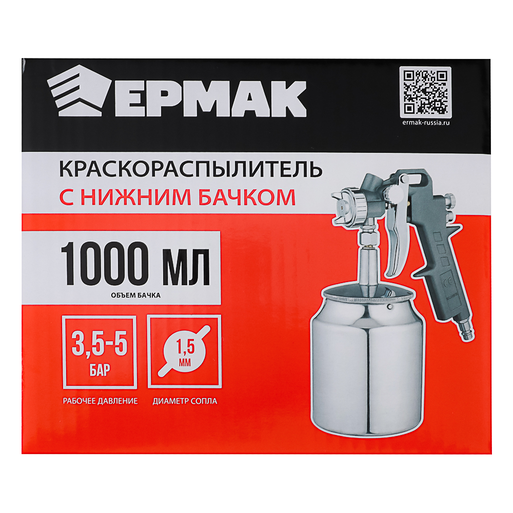 ЕРМАК Краскораспылитель 1000мл, с нижним бачком, 162C - #10