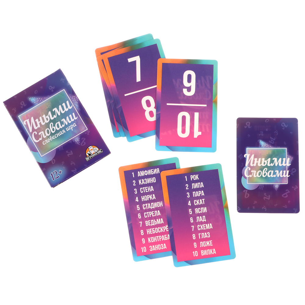 Карточная игра Иными словами (55 карточек) - #2