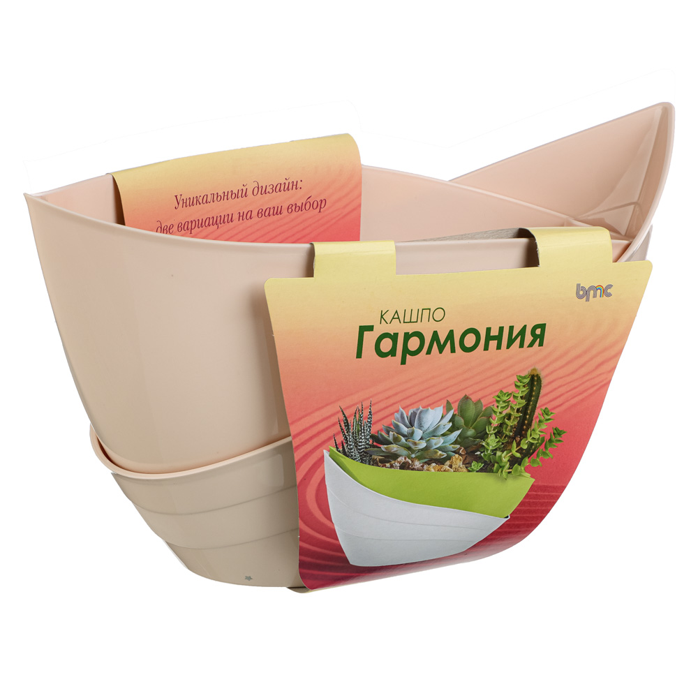 Кашпо "Гармония" 1,5л, полипропилен, пудровый - #5