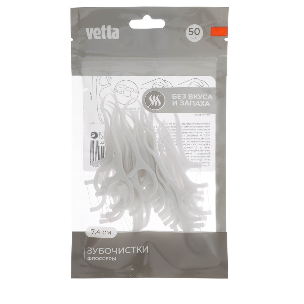 Зубочистки с зубной нитью тм VETTA, полистирол, полиэтиленовое волокно, 7,4см, 50шт - #1