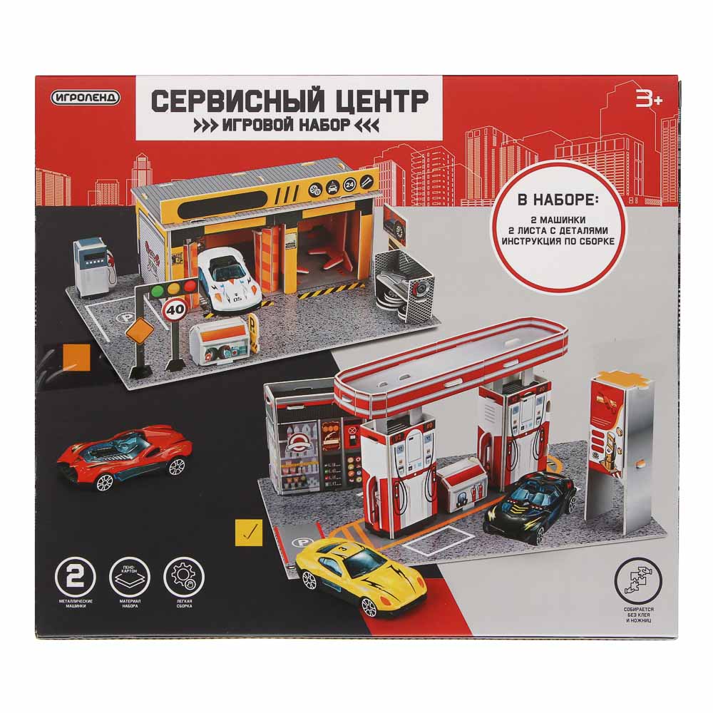 ИГРОЛЕНД Набор игровой "Сервисный центр", 2 машины, PP, металл, 24х21х4 см, 2 дизайна - #4