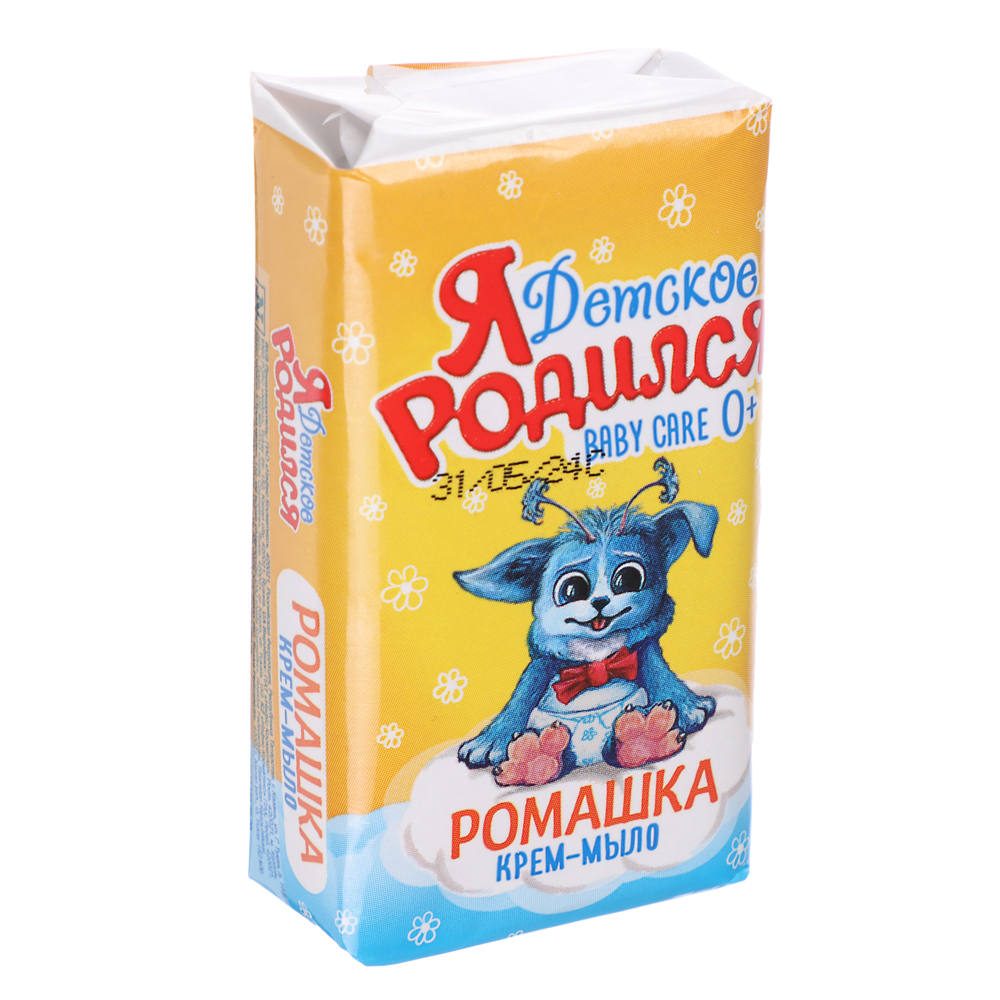 Мыло туалетное детское Я родился Ромашка, б/у, 100г - #1