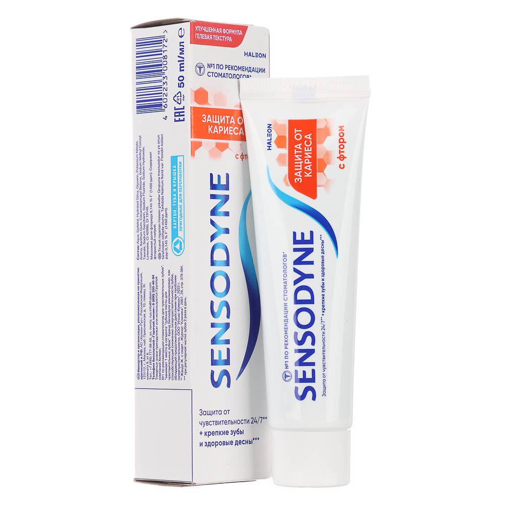 Зубная паста Сенсодин Защита от кариеса с фтором, туба, 50мл - #2