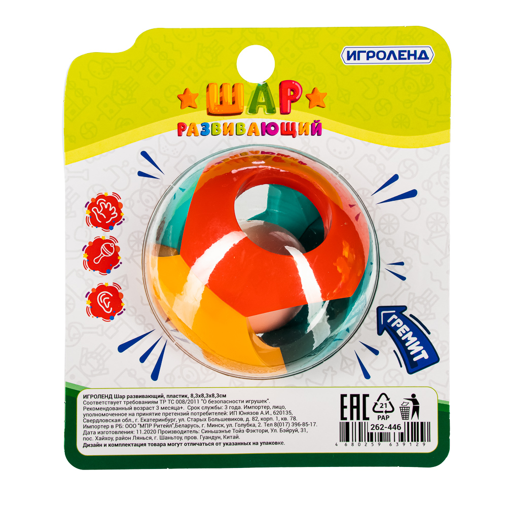 ИГРОЛЕНД Шар развивающий, пластик, 8,3х8,3х8,3см - #6