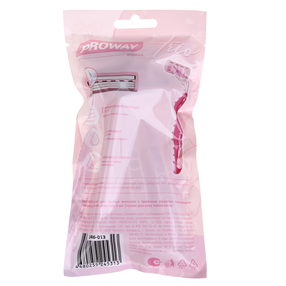 PROWAY Станки для бритья женские с тройным лезвием, плавающая головка, силикон, пластик, 5шт - #7