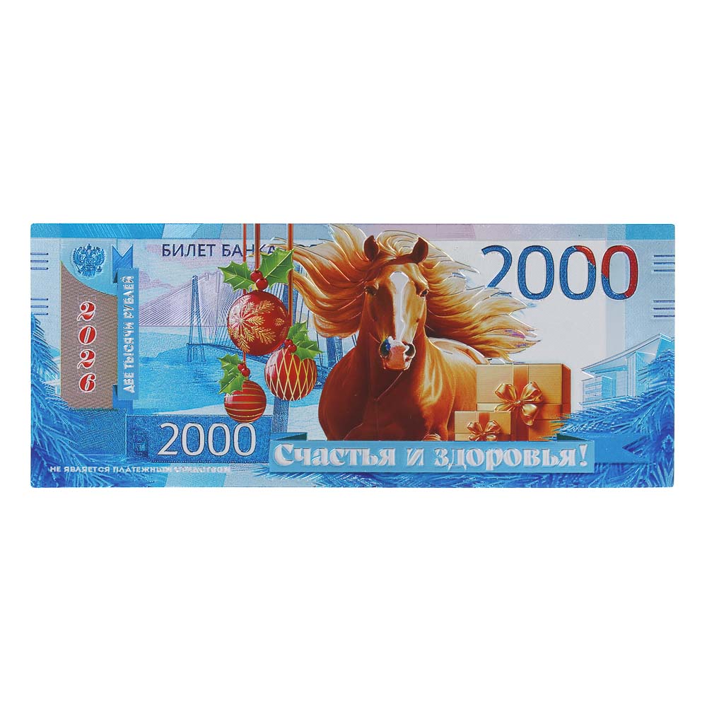 Магнит рубли тм СНОУ БУМ с серебряным фольгированием, 15x6 см, PVC, EVA, фольга, микс - #2