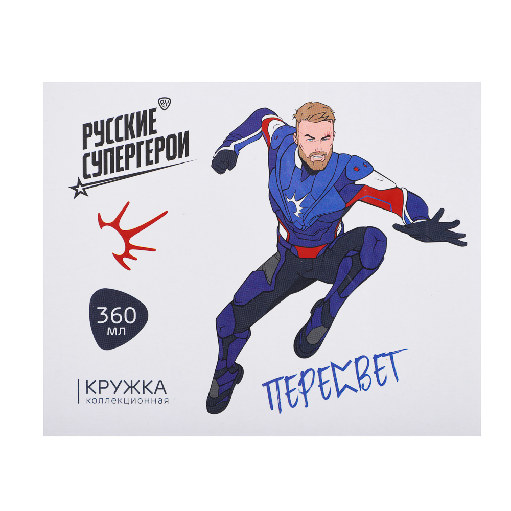 BY Русские Супергерои Пересвет Кружка 360мл, фарфор, подар. упаковка - #5