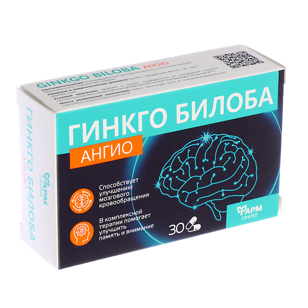 Гинкго Билоба Ангио, капс. 0,5 г., № 30 - #1