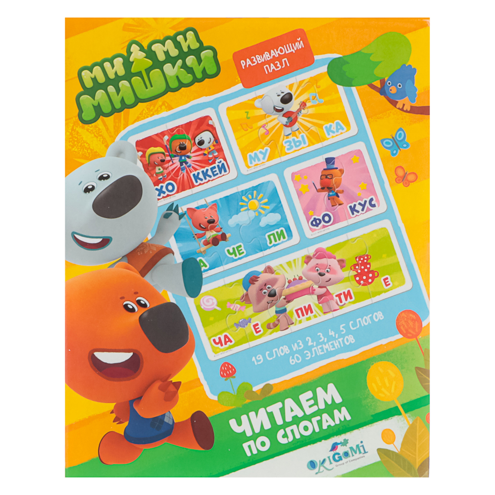 Лицензия, Набор пазлов. Читаем по слогам. 60 эл, 19x15x4см - #7