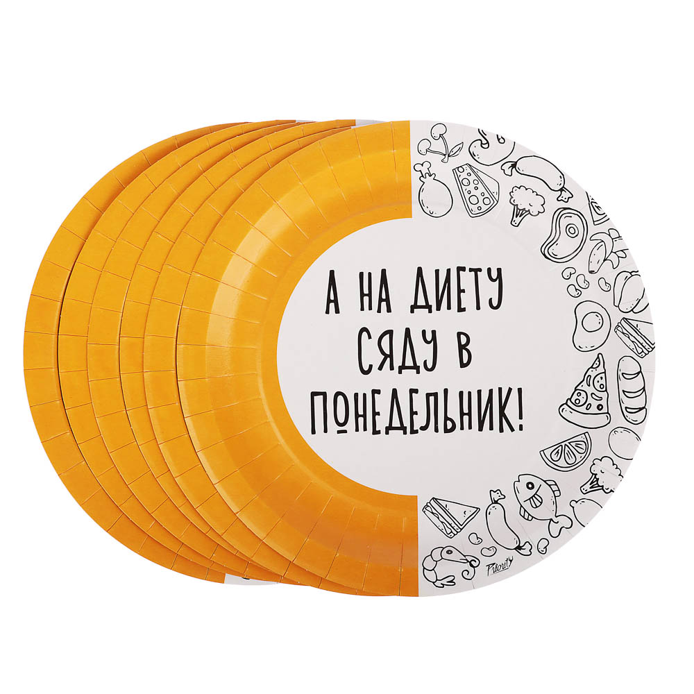 Набор бумажных одноразовых тарелок 6 шт, 23 см, в ассортименте - #7