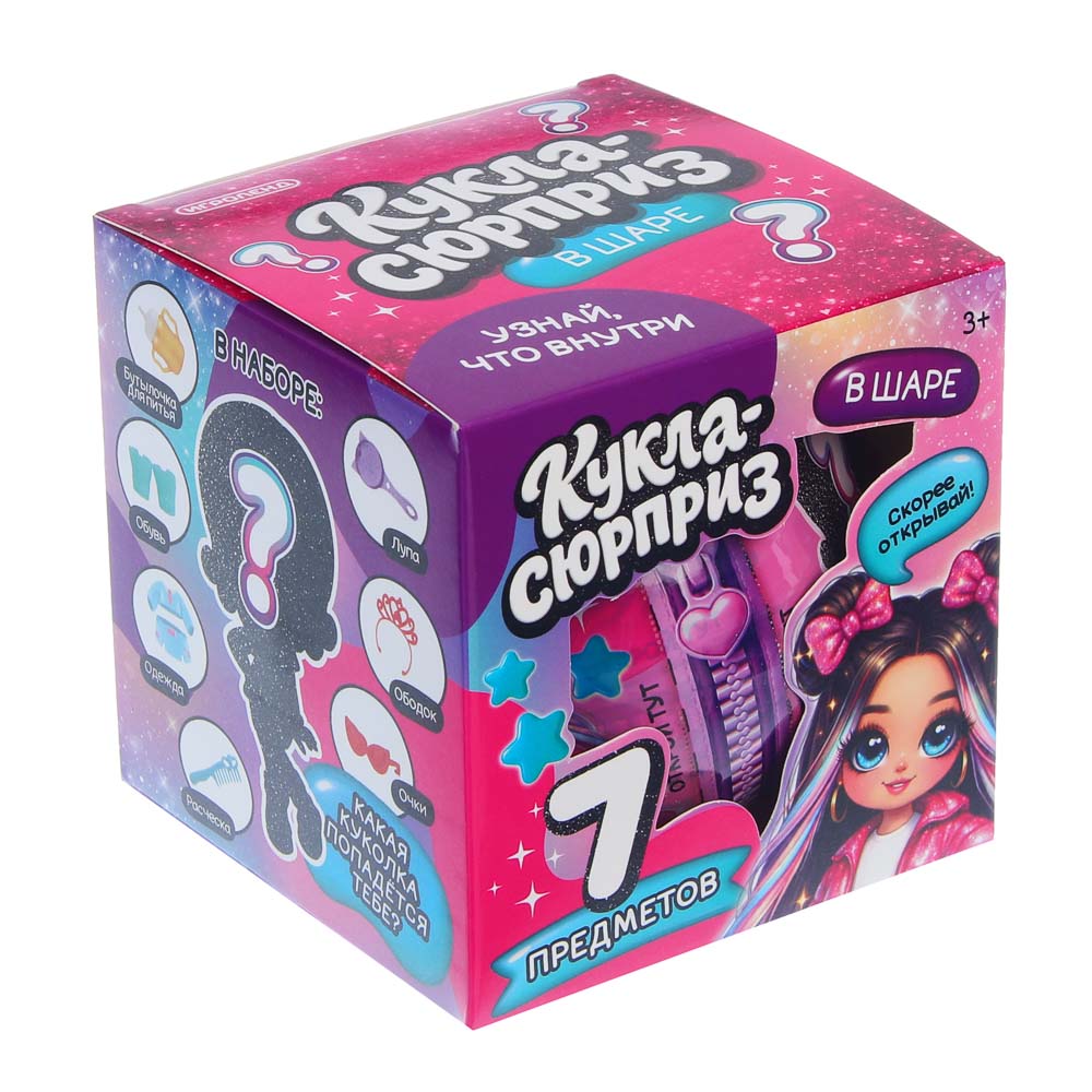 ИГРОЛЕНД Кукла-сюрприз в шаре-подставке, 7 пр., ПВХ, РР, 9,5х9,5х9,5см, 6 дизайнов - #11