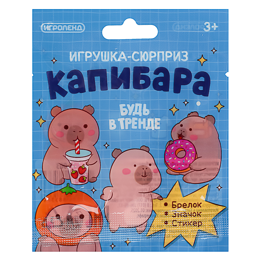 ИГРОЛЕНД Игрушка-сюрприз "Капибара" (брелок, значок, стикер), акрил, 9х11см - #3