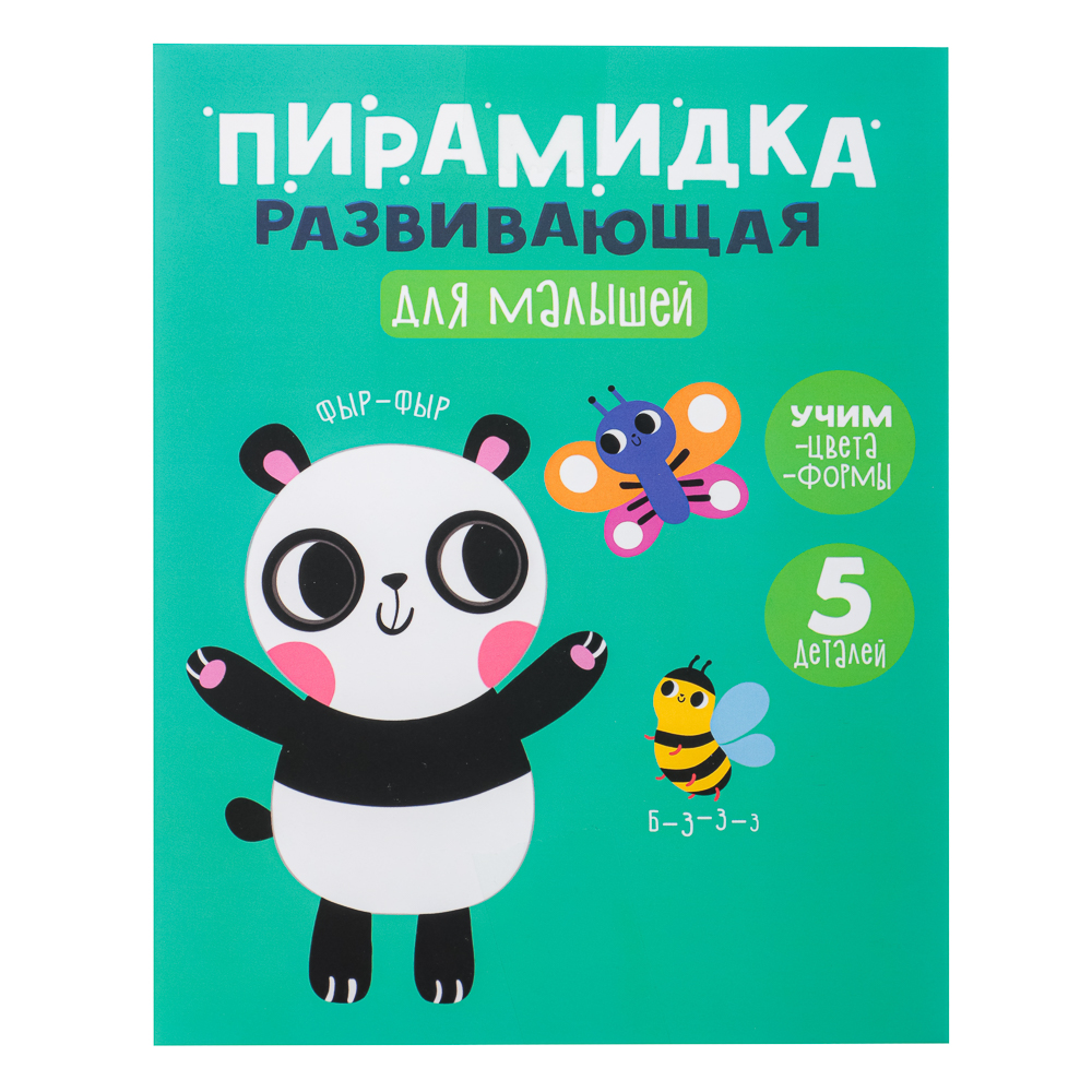 ИГРОЛЕНД Пирамидка развивающая, 13,2х13,2х17,2см, ABS+TPE - #11