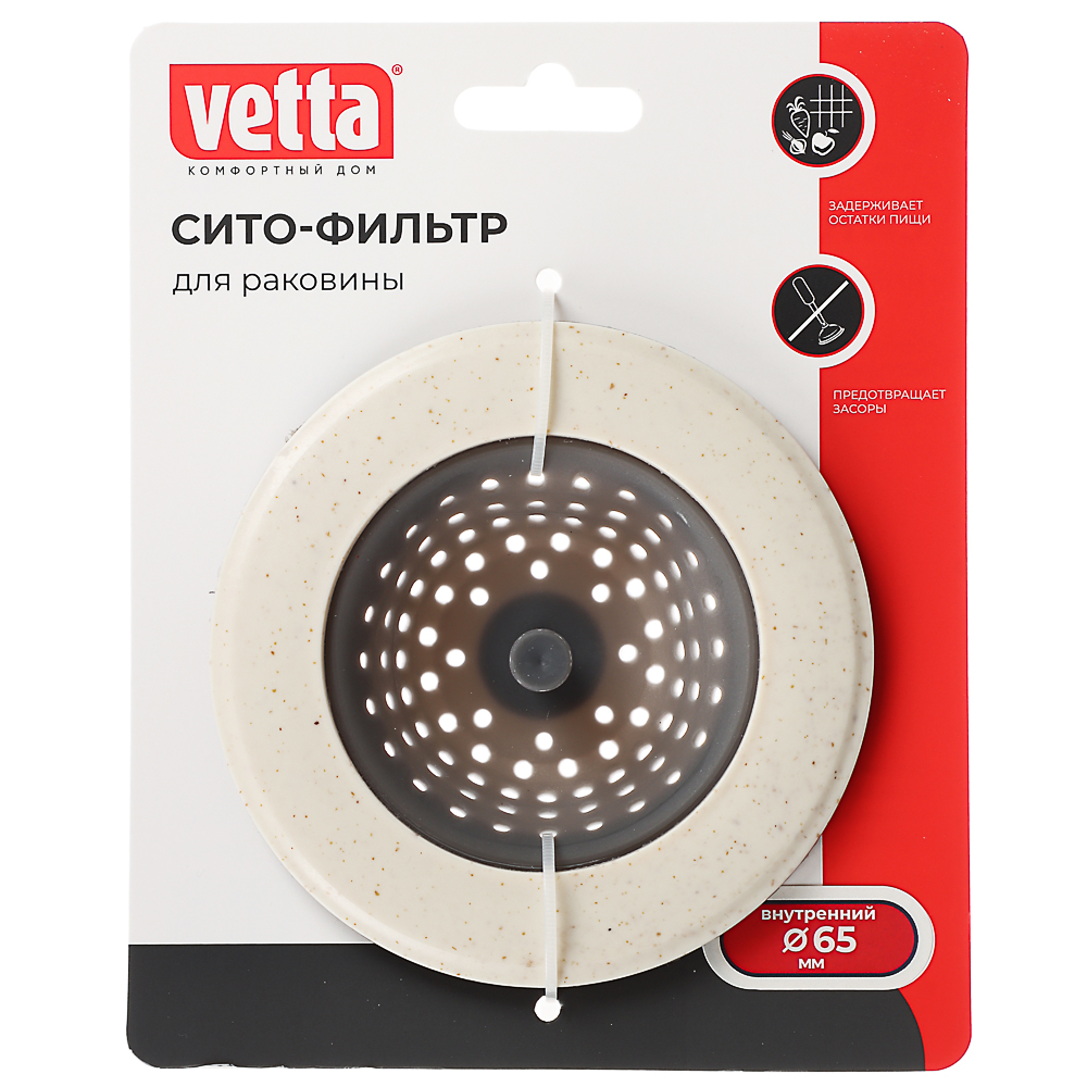 Сито-фильтр для раковины Vetta - #5