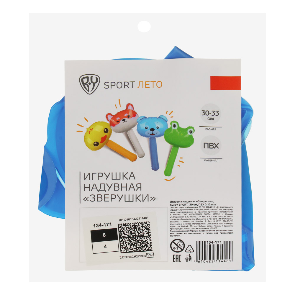 Игрушка надувная "Зверушки", тм BY SPORT, 30см, ПВХ 0.13мм, микс - #4