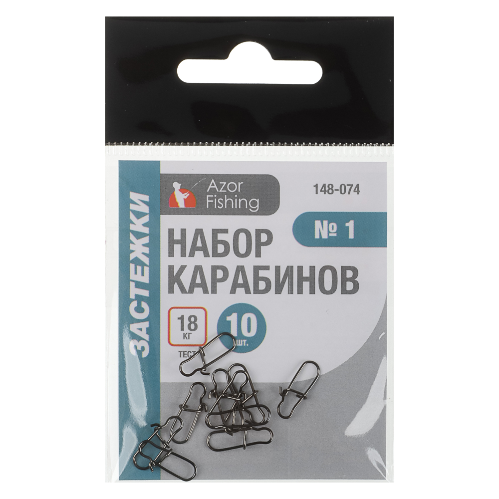 Набор карабинов-застежек тм AZOR FISHING, 10шт, №00, №0, №1, №2, №3 - #7