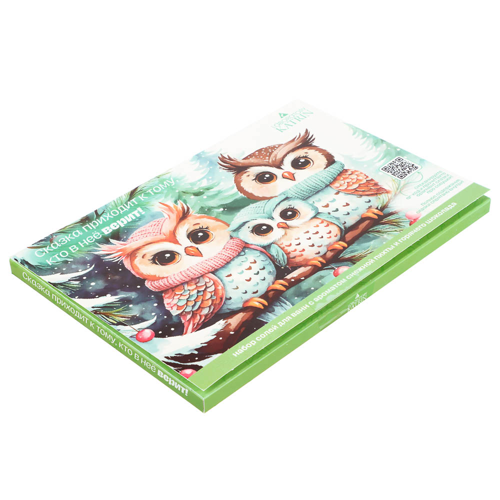 Набор соли Сказка приходит к тому, кто в нее верит/Почта северного полюса Соль 100г + Жемчуг 80г - #8