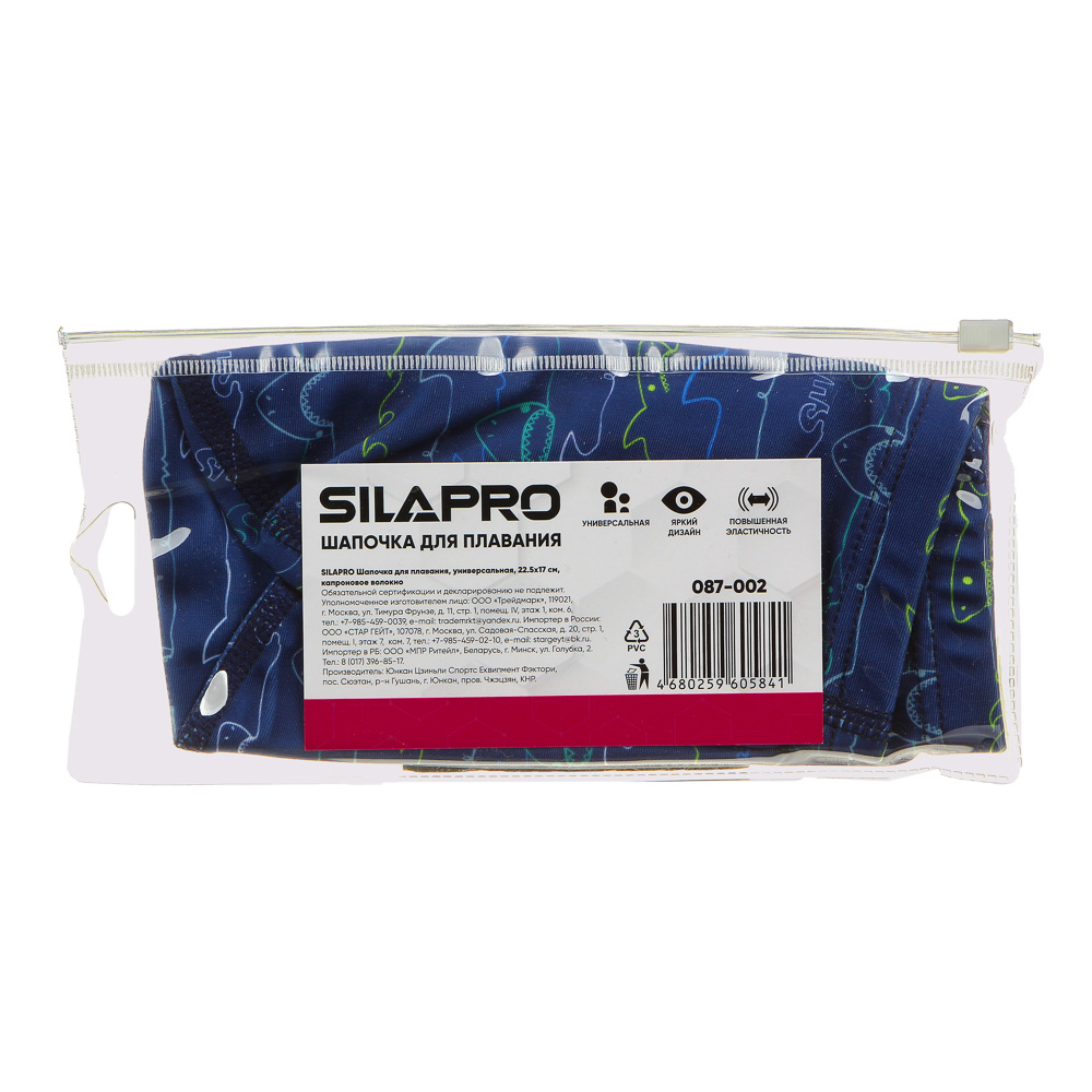SILAPRO Шапочка для плавания, универсальная, 22.5х17см, капроновое волокно, 12 дизайнов - #4