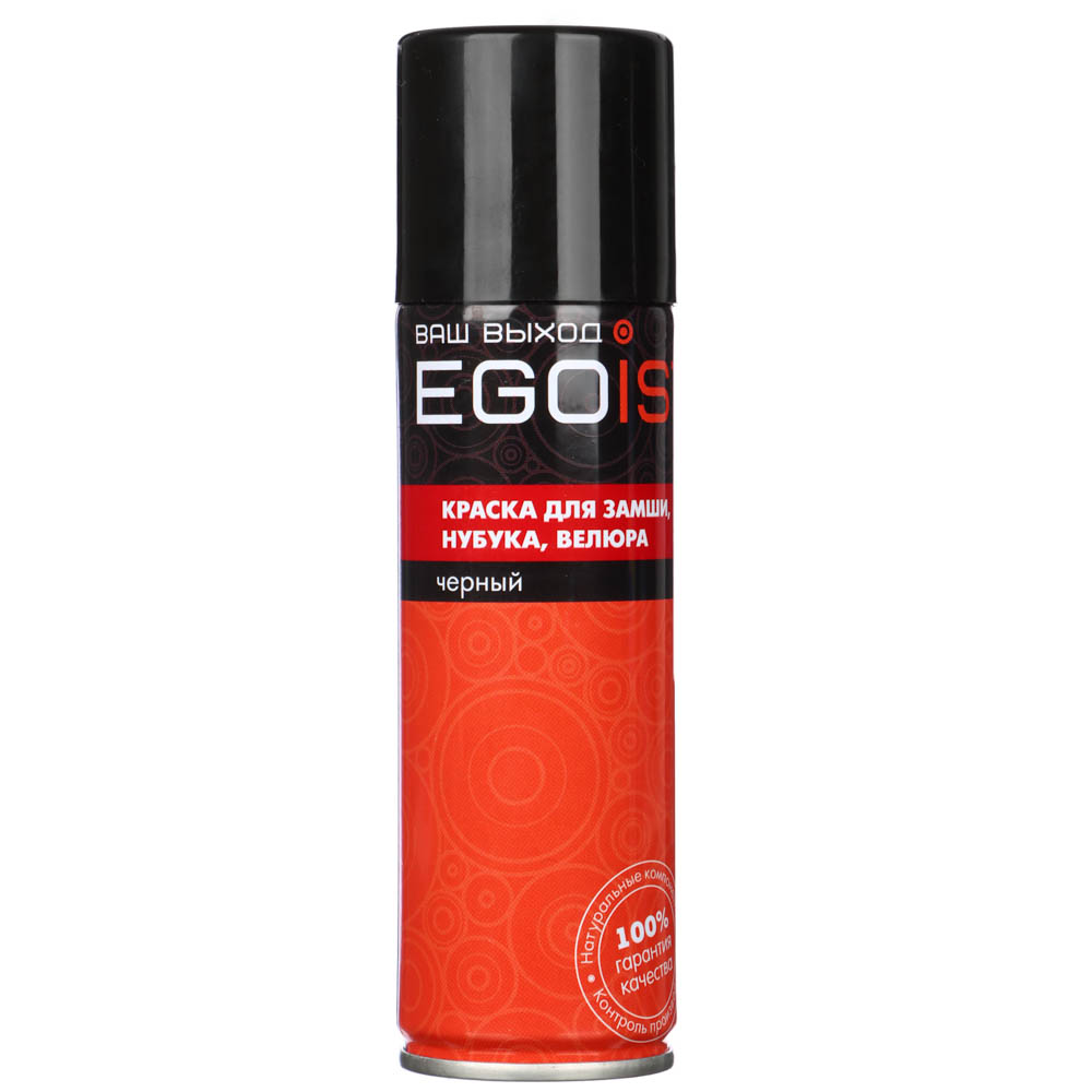 EGOIST Краска для замши, нубука, велюра 180мл, черный - #2