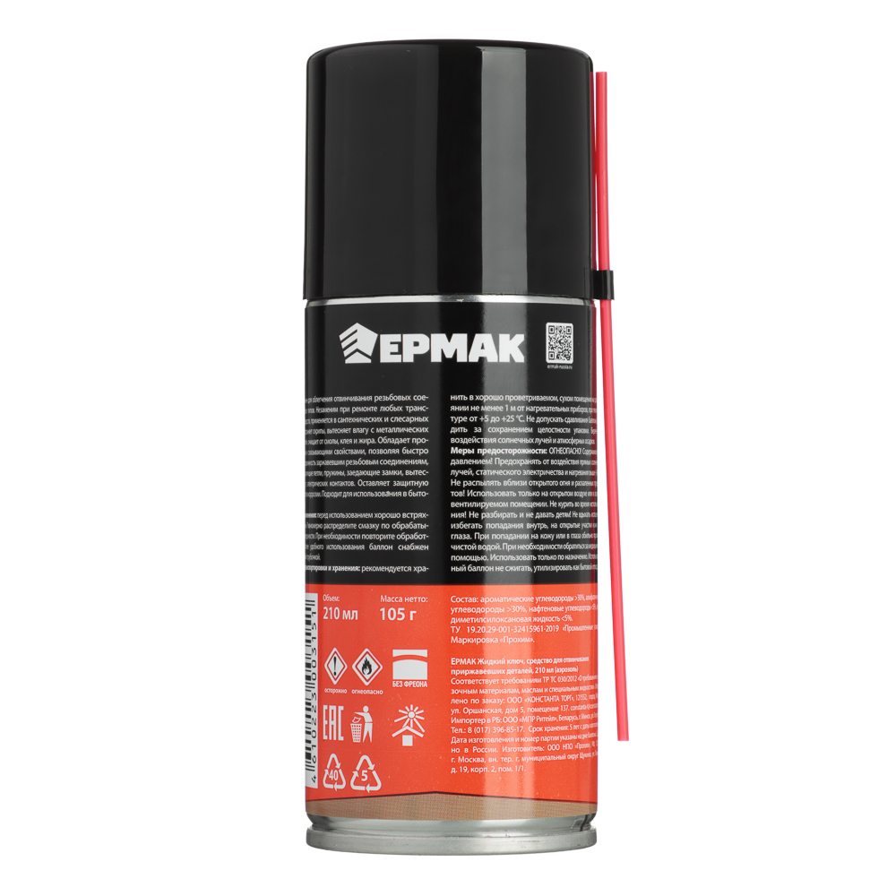 ЕРМАК / NG Жидкий ключ "средство для отвинчивания приржавевших деталей" 210 мл (аэрозоль) - #4
