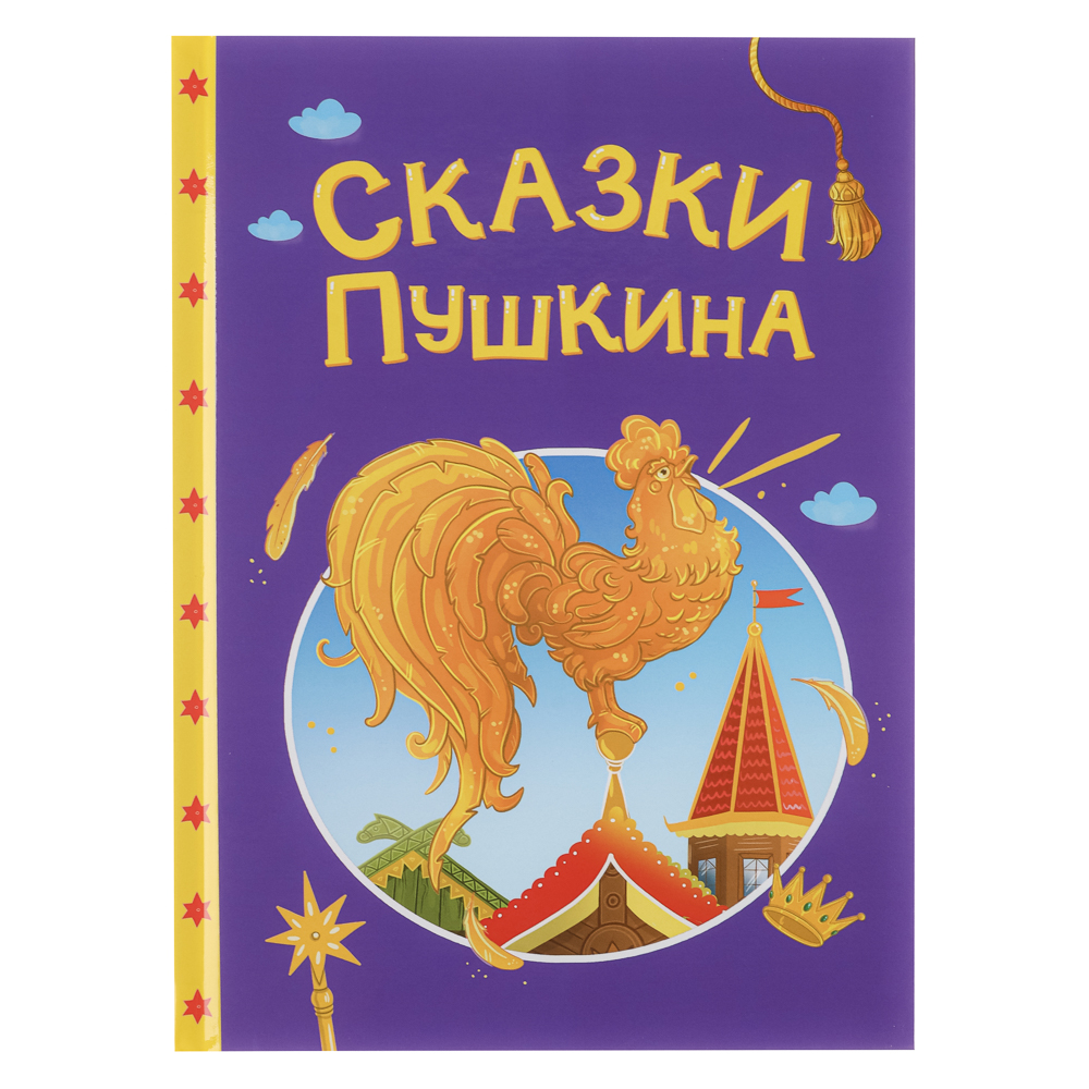 Книга "Сказки детям", твердый переплет, 14,5х20,3см, 48 стр., 5 дизайнов - #8