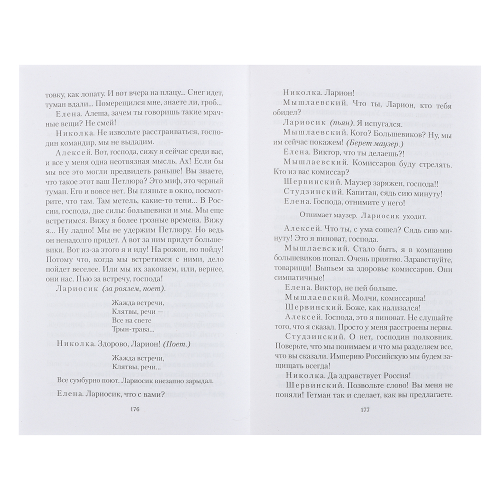 Книга "Художественная литература. Кинозал", мягкий переплет, 256-512 стр., 5 дизайнов - #10