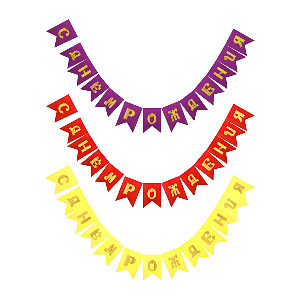 Растяжка тм Fntastic, фольгирование, картон, 126,5-172,5см, 3 цвета - #3