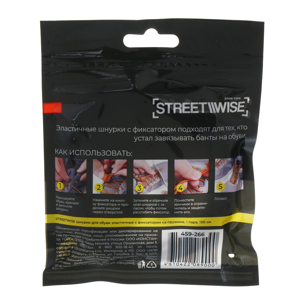 Шнурки для обуви тм STREETWISE, эластичные, с фиксатором на пружине, 1 пара, 100см - #5
