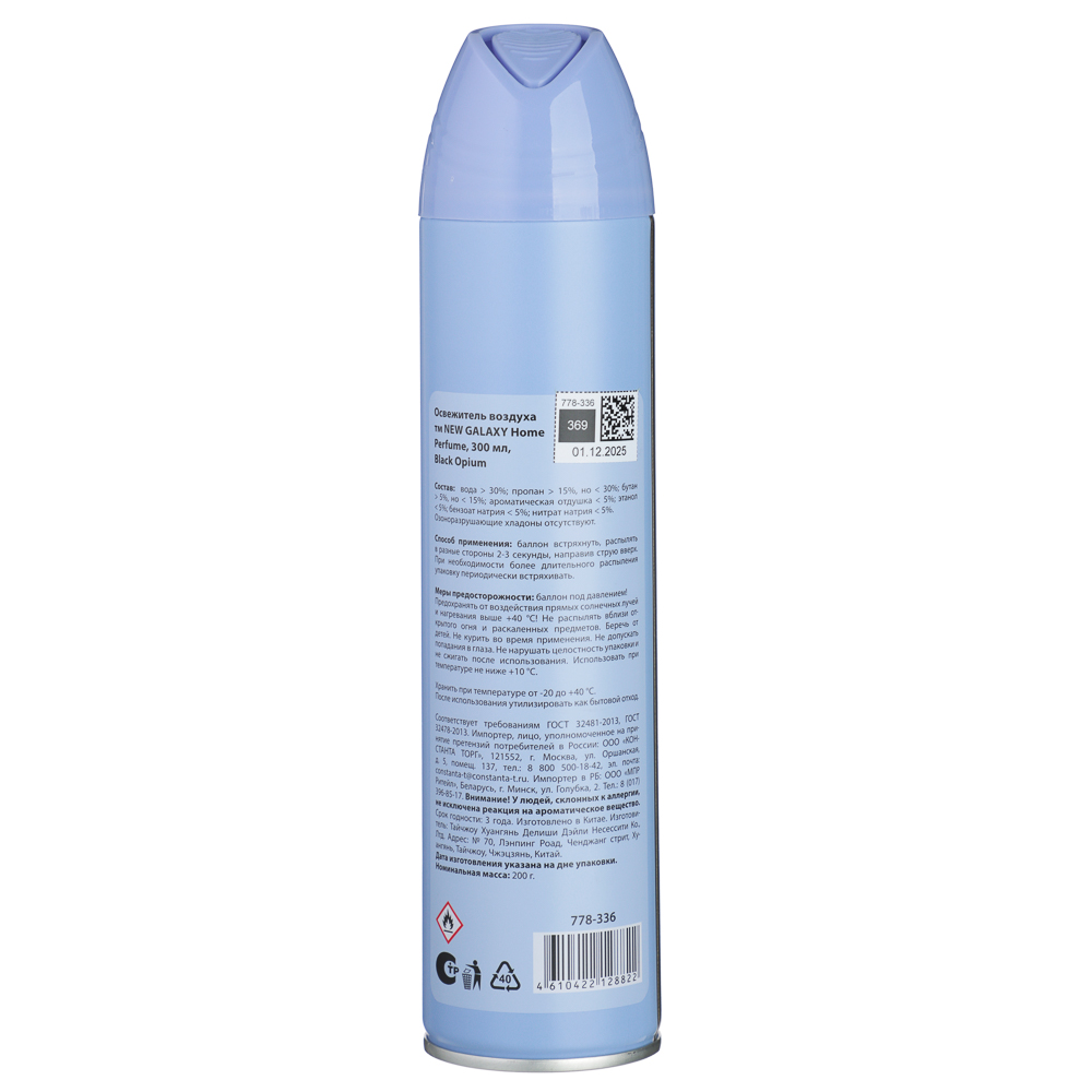 Освежитель воздуха тм NEW GALAXY Home Perfume, 300мл, Black Opium - #4