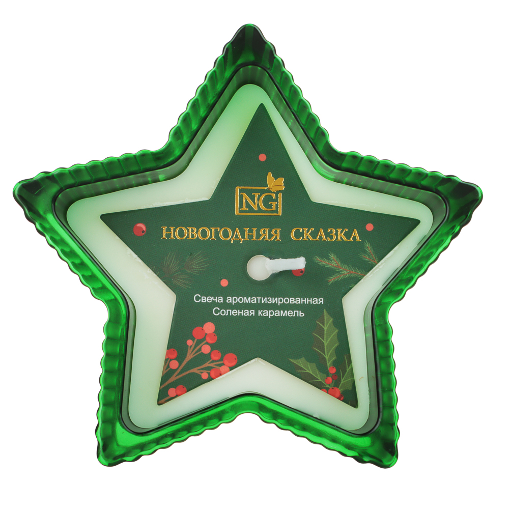 NEW GALAXY Ароматизированная свеча Звезда, дикий мандарин, соленая карамель - #8