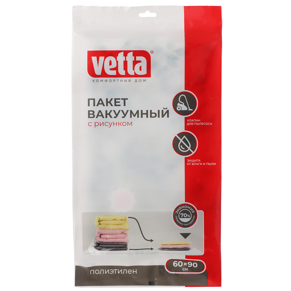 Пакет вакуумный тм VETTA, с клапаном, 60х90см, 2 дизайна - #1