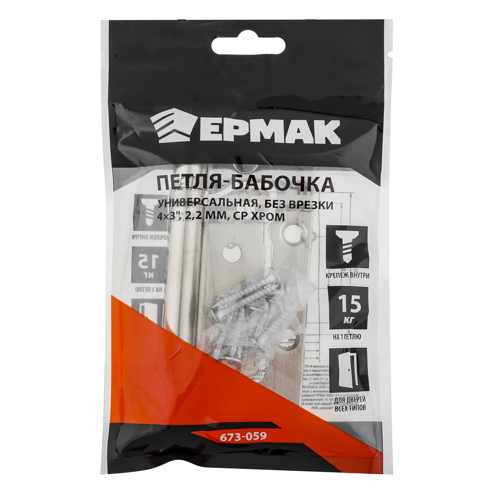 Петля-бабочка без врезки 4х3" 2,2мм ср хром, арт.2 - #3