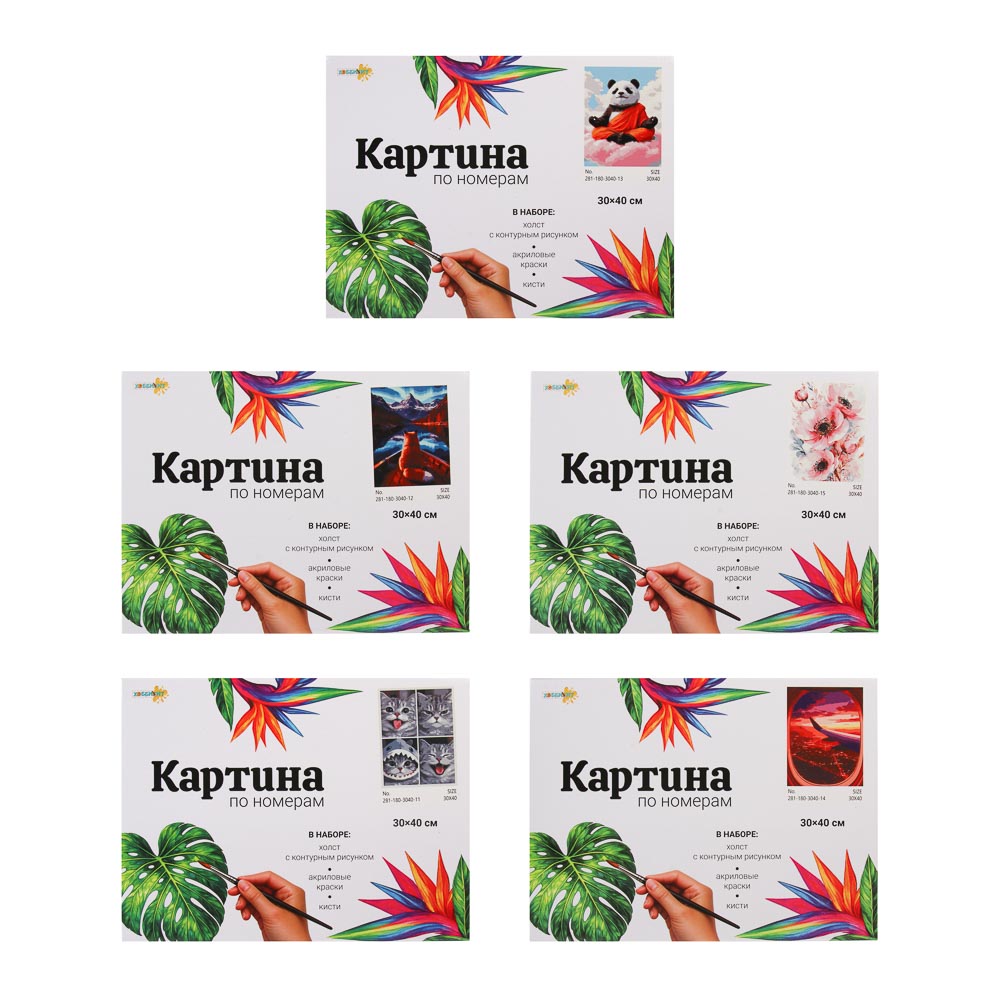ХОББИХИТ Картина по номерам, комплект (основа, акриловые краски, кисть), 30х40см - #2