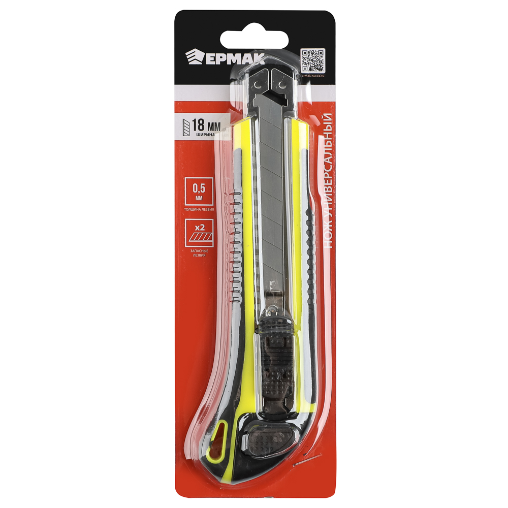 ЕРМАК Нож универсальный 18мм, метал.направ., Autolock, пластик+TPR, +2 запасных лезвия, блистер - #6