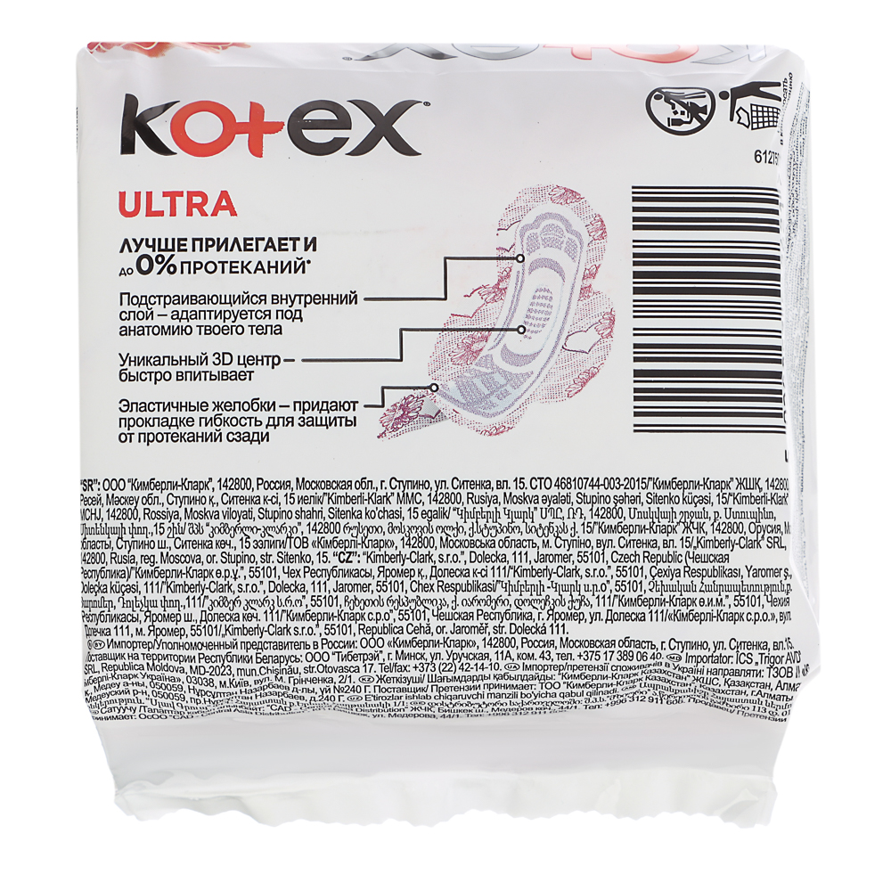 Прокладки гигиенические KOTEX Ultra Dry Normal, 4 капли,п/э, 10шт - #3