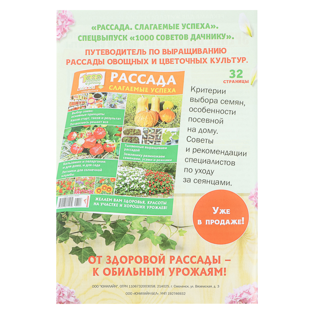 Судоку. ТОП-сканворд, 14,8x21 см, 68 стр. - #3