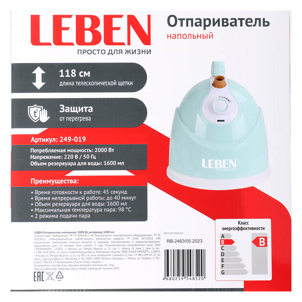 Отпариватель напольный LEBEN, 1,6 л (249-019)