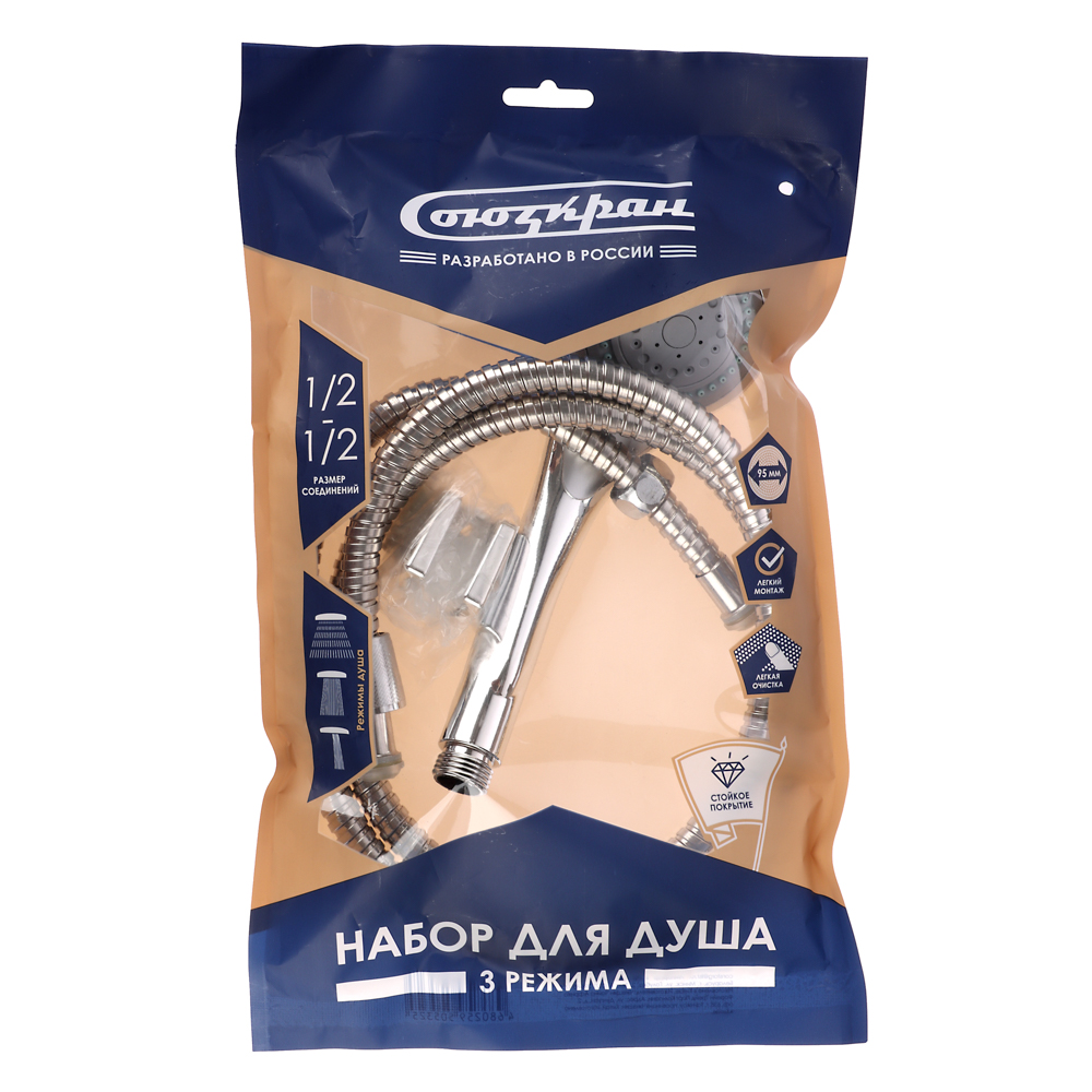 СоюзКран Набор для душа, лейка 95мм, 3 режима, шланг 150см, держатель для душа - #7