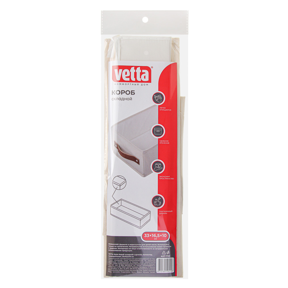 VETTA Style Короб складной с ручкой, полиэстер, полипропилен, 33х16,5х10 см - #6